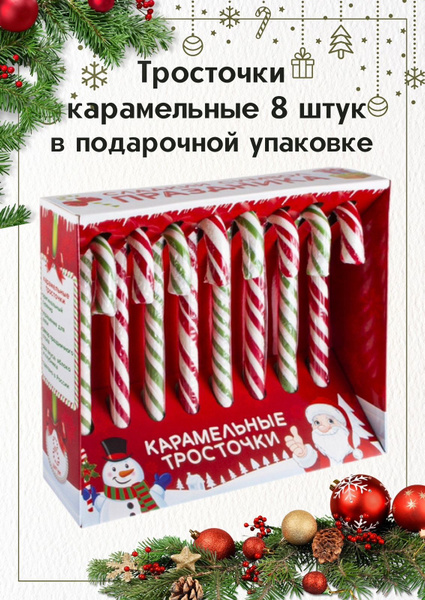 Карамельные тросточки - купить с доставкой по выгодным ценам в интернет ...