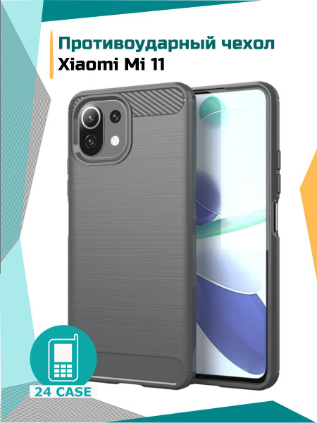 Противоударный чехол на Xiaomi Mi 11 (Ксиоми ми 11, Ксяоми ми 11, Сяоми ...