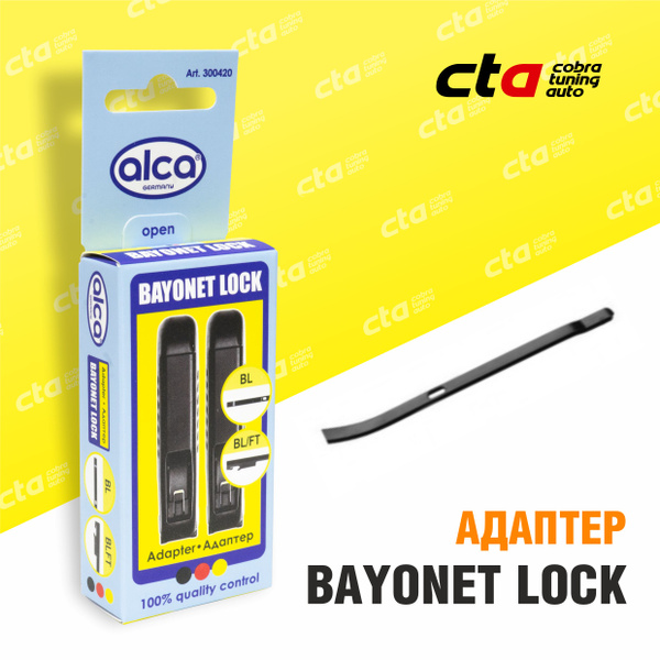 Адаптер Bayonet lock (байонет лок), arm (штыковой замок) для щеток ...