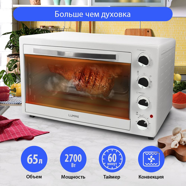 Мини-печь Lumme, белый, 65 л купить по низкой цене с доставкой в ...