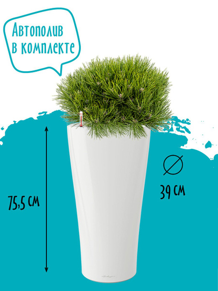 Кашпо для цветов напольное высокое с автополивом уличное Lechuza DELTA ...