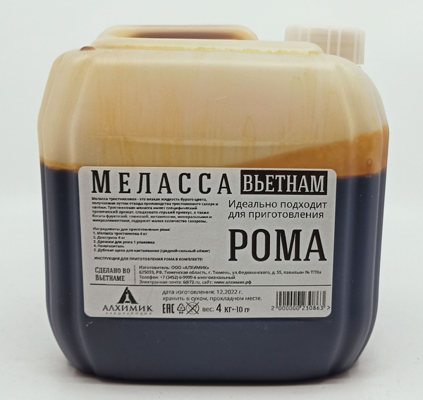 Меласса тростниковая, 4 кг, (Вьетнам) - купить с доставкой по выгодным ...