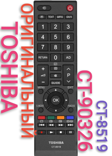 Пульт ДУ HUAYU Пульт CT-90326 (CT-8519) для телевизора TOSHIBA /TASHIBA ...