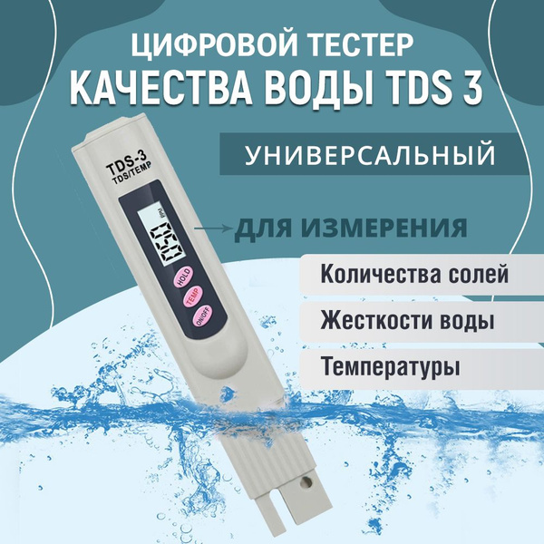 Какой Тдс Метр Купить Лучше