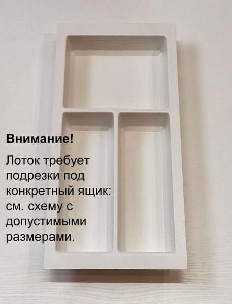 Лоток для столовых приборов Agoform х 30 см х 5.4 см, 1 шт - купить по ...