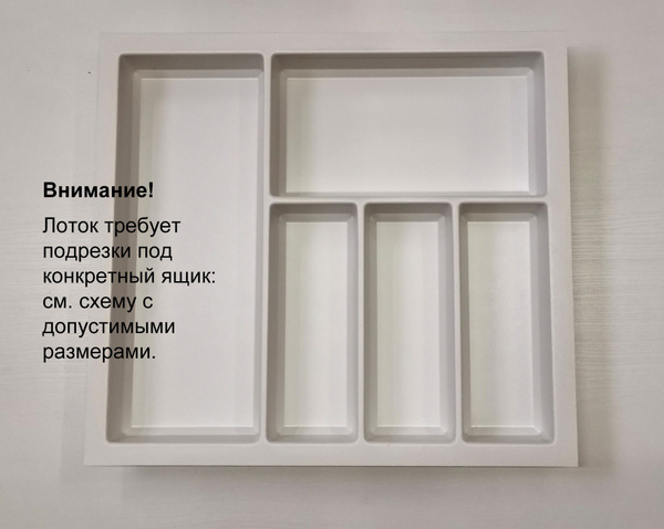 Лоток для столовых приборов Agoform х 60 см х 5.4 см, 1 шт - купить по ...