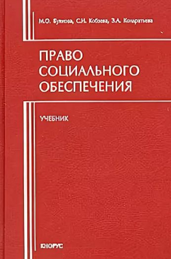 Пособие по социальному обеспечению это
