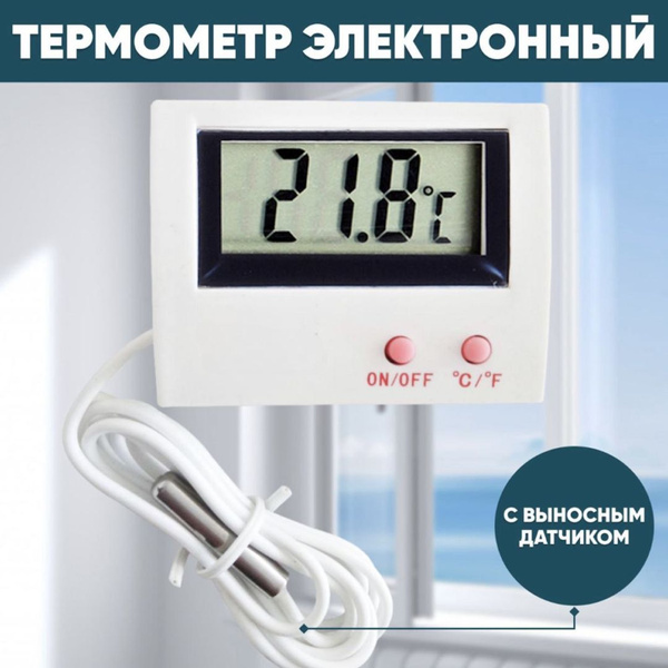 Цифровой термометр с выносным датчиком / Метеостанция / Электронный ...