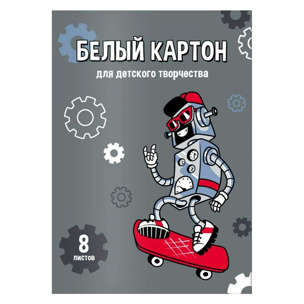 Картон белый А4 8л Робот на скейте 200г/м2 мелованный в папке 60398 ...