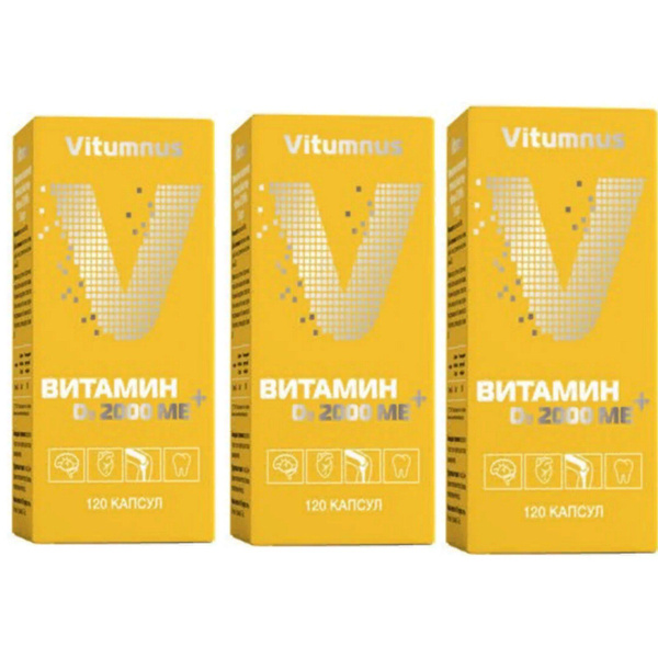 Vitumnus д3 витамин