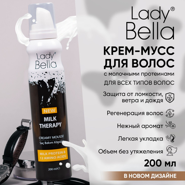 Lady Bella Мусс для волос, 200 мл - купить с доставкой по выгодным ...