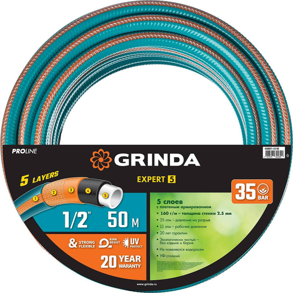 Вопросы и ответы о GRINDA EXPERT 5, 1/2 , 50 м, 35 атм, пятислойный ...