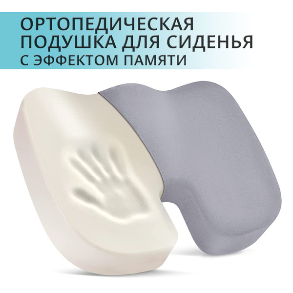 Ортопедическая подушка 35x45 см, OSTEOM Подушка для сиденья ...