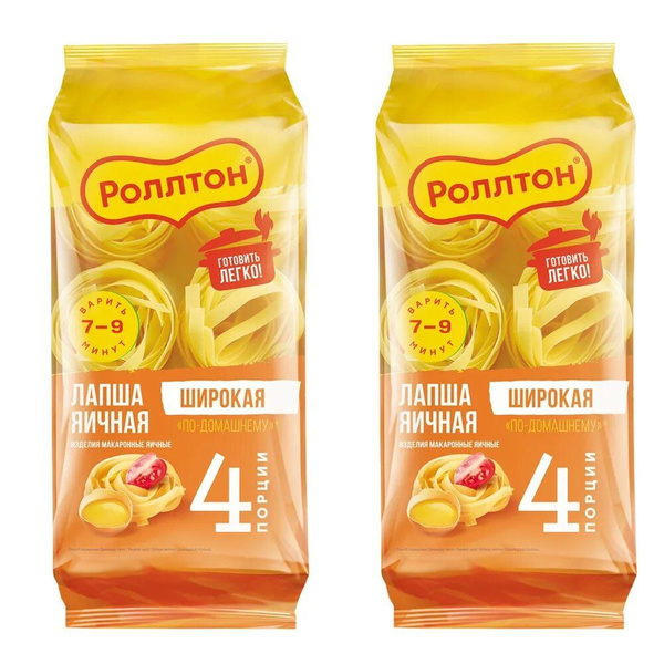 Лапша яичная широкая Роллтон "ПО-ДОМАШНЕМУ" по 250 г. 2 упаковки купить ...