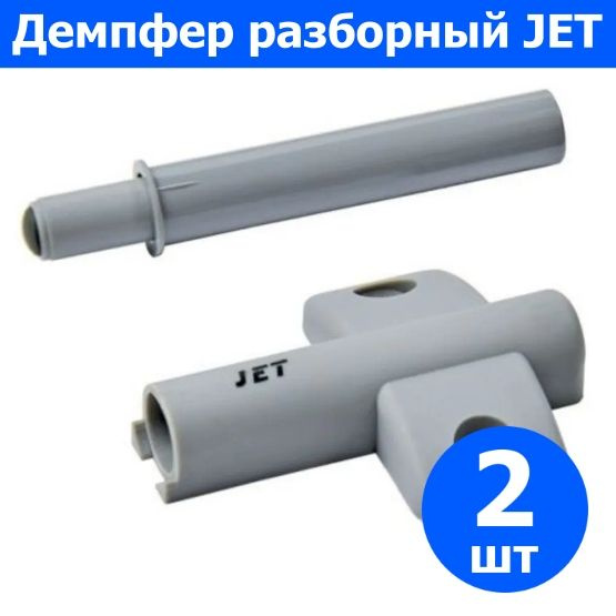 Демпфер мебельный разборный 104 цвет серый 2 штуки / смягчитель удара ...