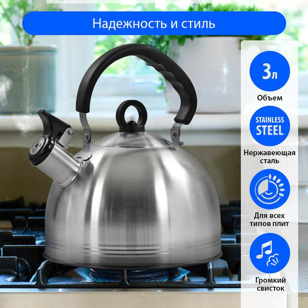 Чайник со свистком Lumme LU-268 серый гранит, 3 л - купить с доставкой ...