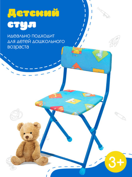 Складной мягкий стульчик для детей - купить с доставкой по выгодным ...