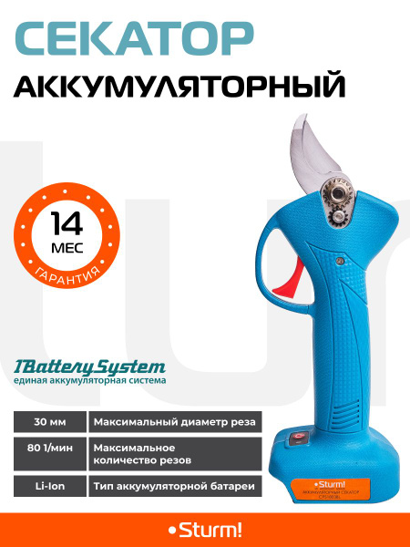 Секатор Sturm! CPS1803BL - купить по выгодным ценам в интернет-магазине ...