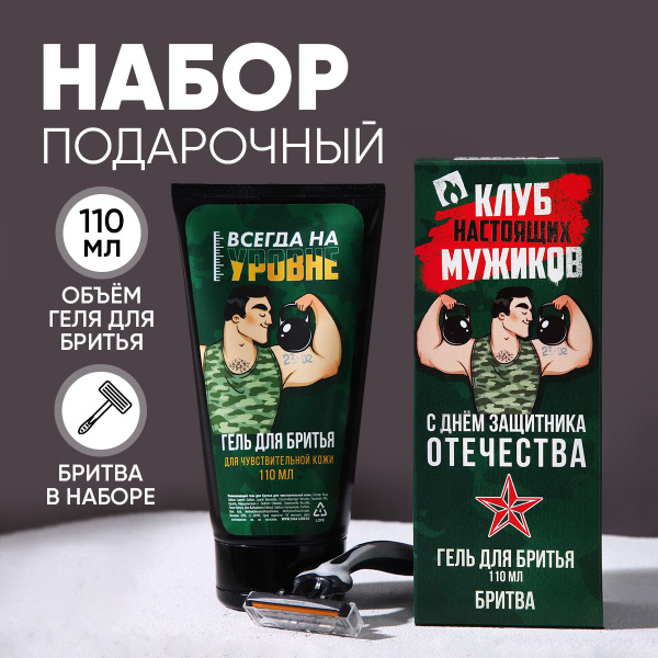 HARD LINE Средство для бритья, гель, 110 мл - купить с доставкой по ...