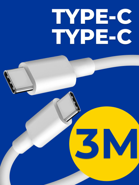 Кабель USB Type-C/USB Type-C Yookie 1 USB кабель_YOO - купить по низкой ...