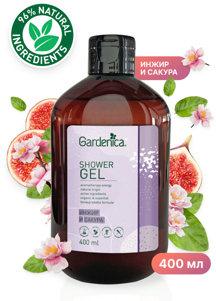 Гель для душа Gardenica Инжир и сакура 400мл — купить в интернет ...