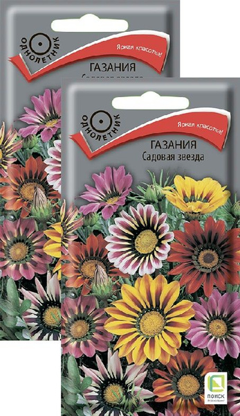 Газания, Гацании ПОИСК Агрохолдинг Газания Садовая звезда (0,1 г), 2 ...