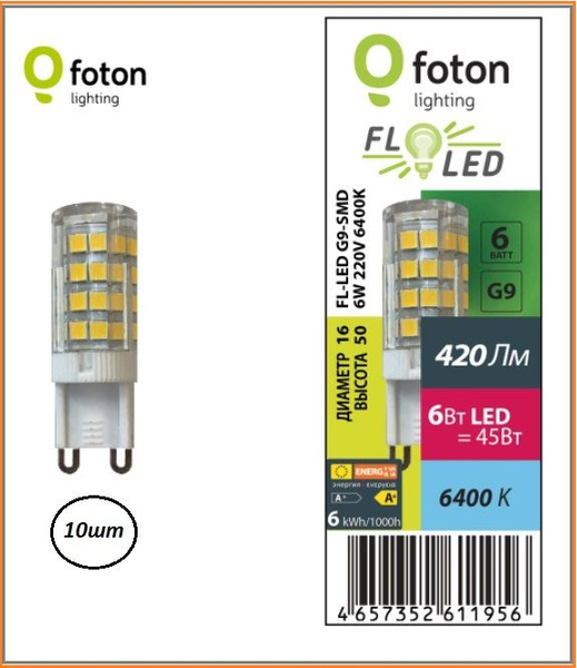 Светодиодная Лампочка Foton Lighting G9 Капсула 6400 К - купить в ...