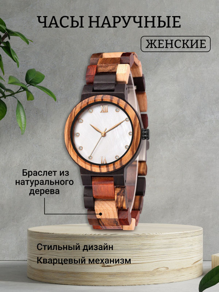 LiveWishes Часы наручные Кварцевые Часы деревянные женские - купить с ...