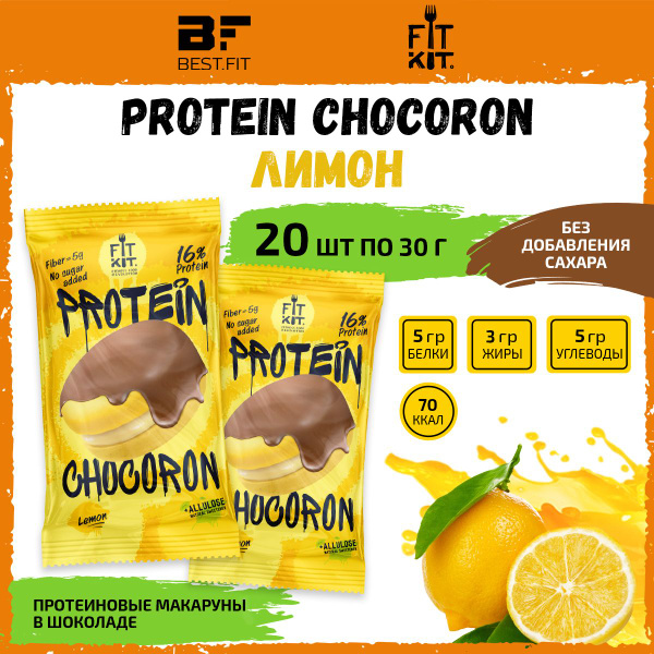 Фит Кит Протеиновые меренги Fit Kit Protein CHOCORON, упаковка 20шт по ...