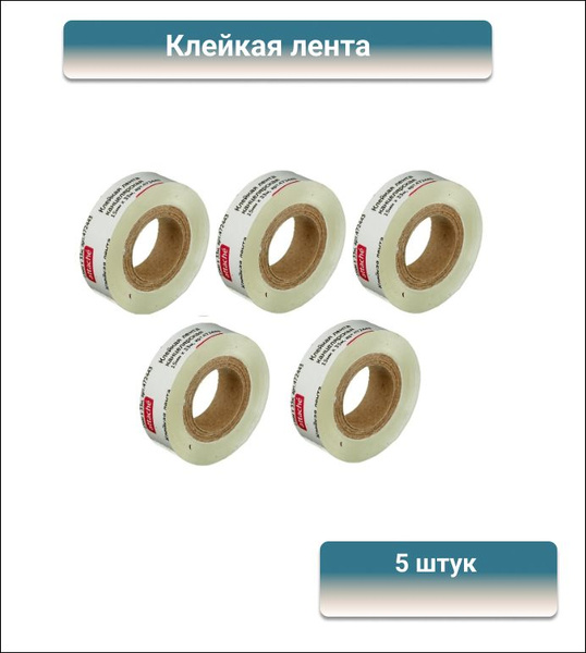 Клейкая лента канцелярская Attache 19х33, 5 штук в упаковке - купить с ...