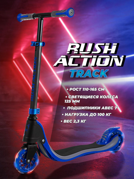 Самокат Городской RUSH ACTION М-3 blue, - купить по выгодной цене в ...