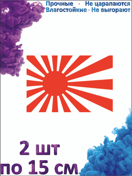 Наклейки стикеры на автомобиль jdm флаг япония - купить по выгодным ...