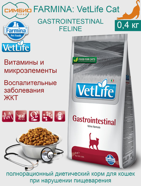 Farmina Vet Life Cat Gastrointestinal сухой корм для взрослых кошек при ...