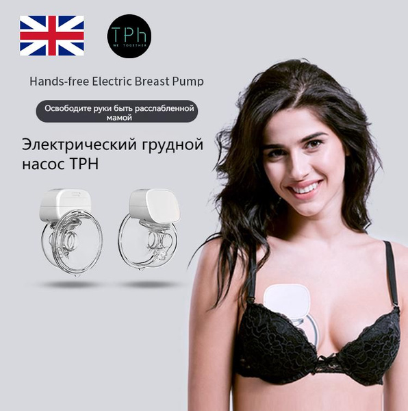 Электрический молокоотсос. Умный носимый, BPA бесплатно, 2 режима и 5 ...