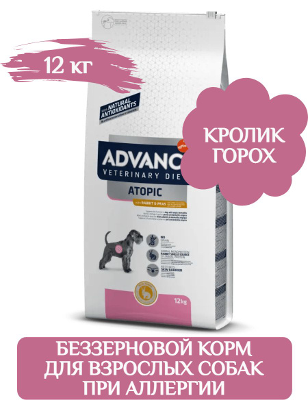 Advance VetDiet сухой корм для собак при дерматозах и аллергии, кролик ...