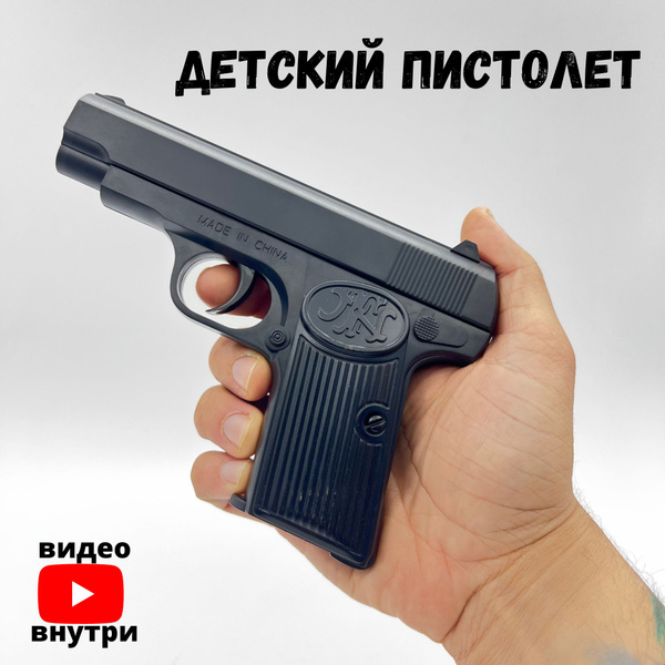 Детский пистолет стреляет пульками 6мм. Игрушки для мальчиков для детей ...