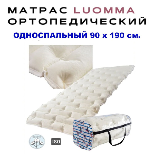 Матрас Luomma MA-90/190, Беспружинный, 90 - купить по выгодной цене в ...