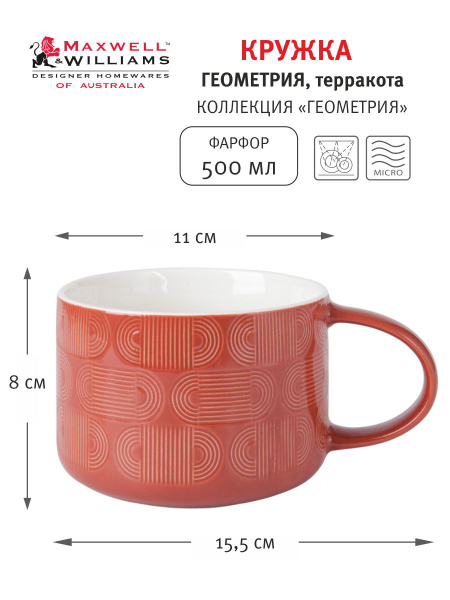 Кружка Maxwell & Williams - купить по доступным ценам в интернет ...