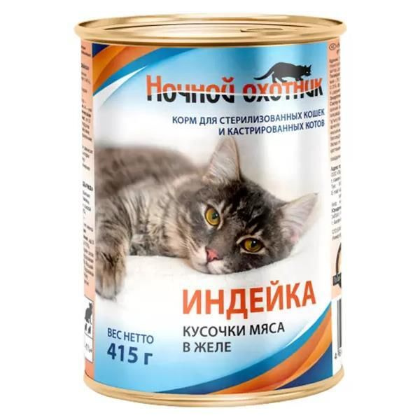 Влажный корм для стерилизованных кошек Озон