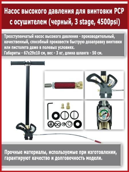 Насос высокого давления для PCP винтовки пневматики с осушителем ...