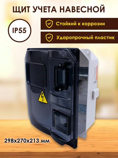 Вопросы и ответы о Бокс для автоматов, щиток электрический пластиковый ...