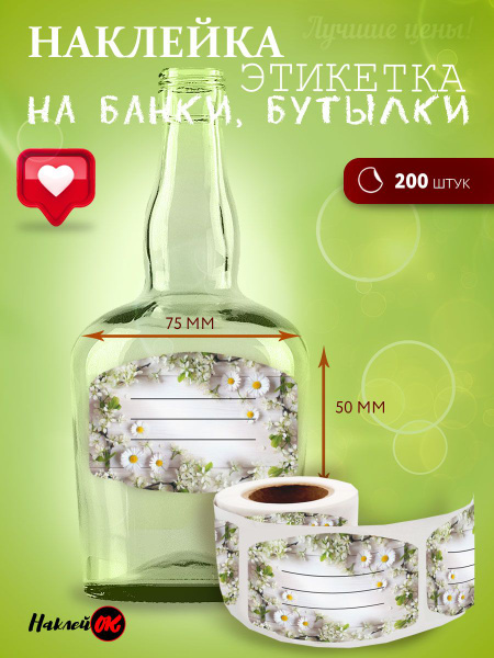 Наклейки на банки ,бутылки, тетради купить по выгодной цене в интернет ...