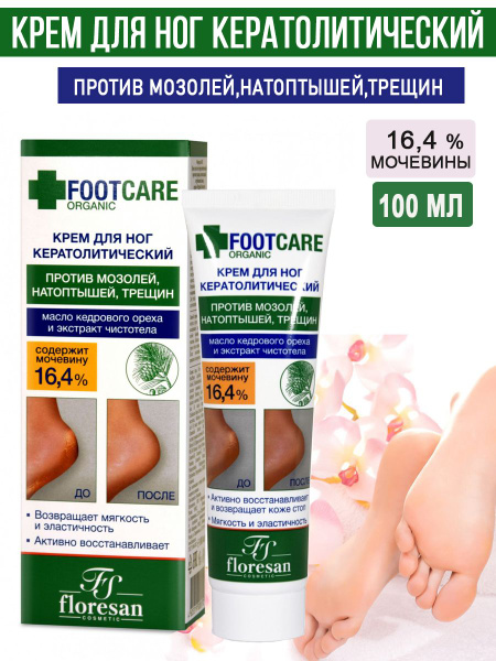 Крем для ног с мочевиной Ozon
