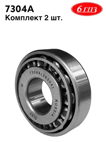 Подшипник универсальный 6гпз 7304 - 2 - купить по выгодной цене в ...