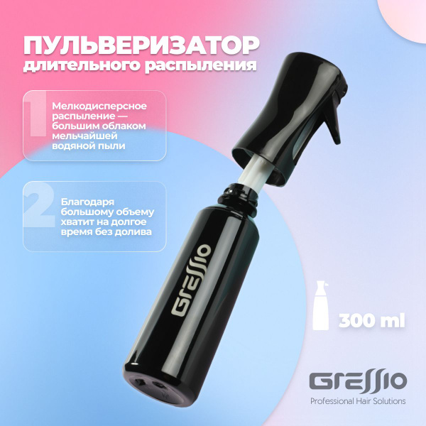 Gressio, Профессиональный парикмахерский распылитель для волос ...