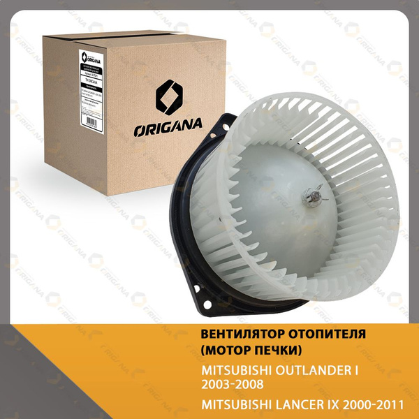 Вентилятор отопителя - мотор печки MITSUBISHI OUTLANDER I 2003-2008 ...