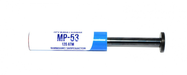 Газовая Пружина Для Пневматики Мр 512 Купить