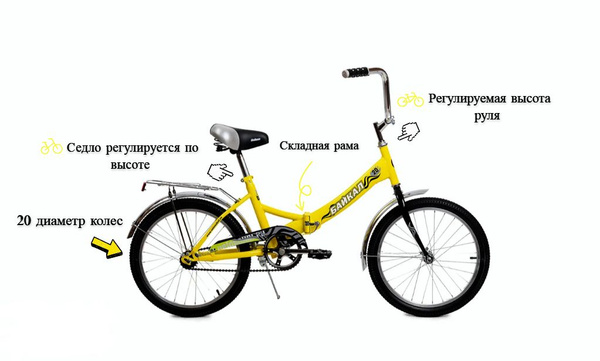 Велосипед складной Байкал - 20 диаметр колес / Желтый - купить по ...