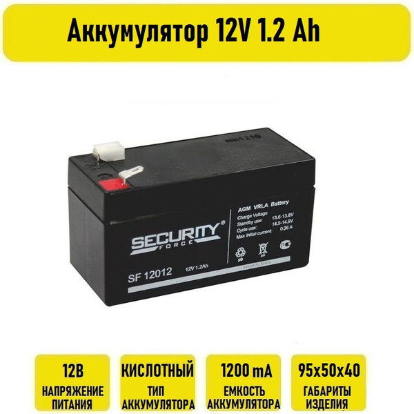 Аккумулятор 12V 1.2 Аh - купить с доставкой по выгодным ценам в ...