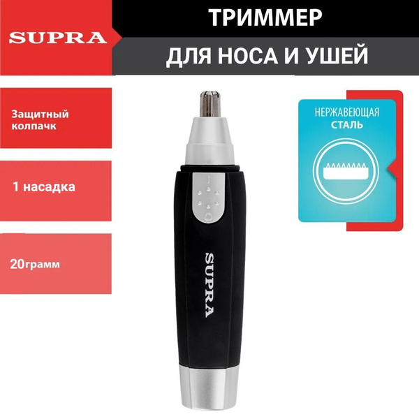 Supra Триммер для носа и ушей Триммер SUPRA NT-115, кол-во насадок 1 ...